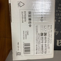 ティファール　コンパクトIH 新品の画像