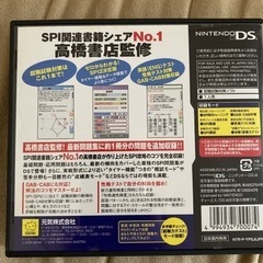 ニンテンドーDS セット売り　漢検 SPIの画像