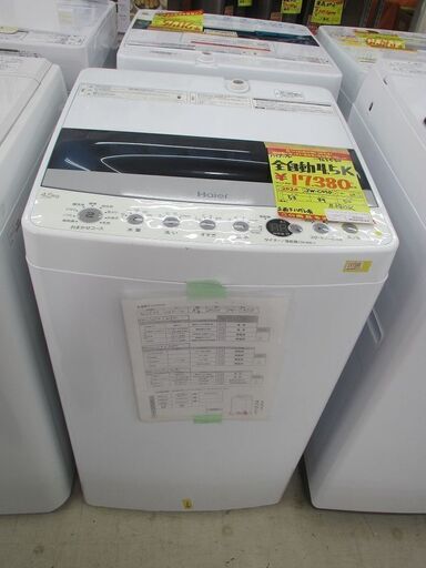 ID:G963530　ハイアール　全自動洗濯機４．５ｋ