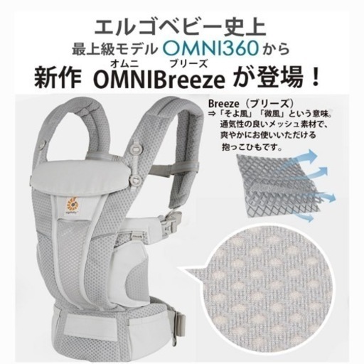 エルゴオムニブリーズ！売れないのでまた値下げ！ (これが本当に最終)