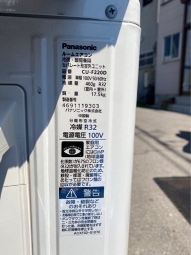 美品 パナソニック エオリア 2.2kWエアコン CS-220DFR-W ～9畳 2020年 無線LAN対応 ゆらぎ気流 内部クリーン