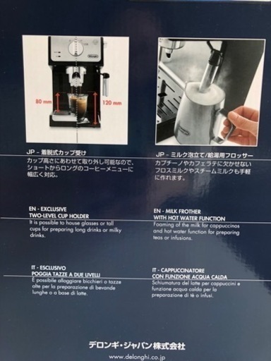 デロンギ　エスプレッソメーカー