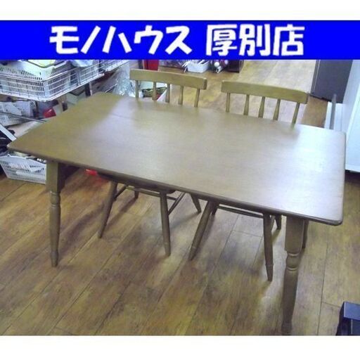 格安！ 不二貿易 4人掛けダイニング 椅子2脚欠品 幅135×奥75×高70cm 食卓 テーブル 家具 札幌 厚別店