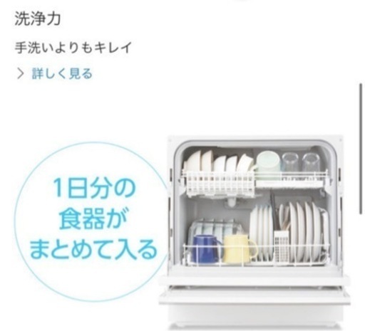 値下げ！Panasonic/食器洗い乾燥機 NP-TA2 