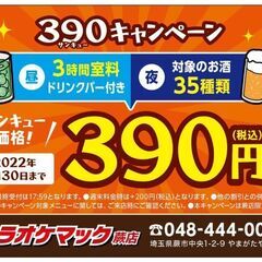 4月21日(木)、22日(金)いずれか日中カラオケ行ける方