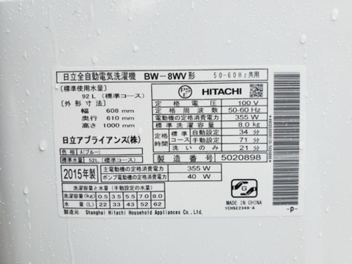 2983番 日立✨電気洗濯機✨BW-8WV‼️