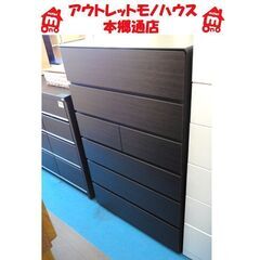 札幌白石区 ニトリ ハイチェスト クエス 整理タンス 箪笥 たんす ダークブラウン 本郷通店 ニトリ ハイチェスト(クエス 80-6HC WW) タンス たんす 衣類収納