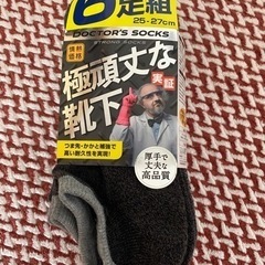 靴下　6足セット　25-27cm用