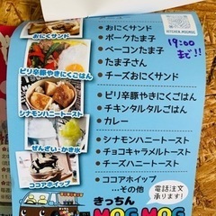 まいにちモグモグ🌸雑貨屋おはな