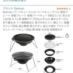 バーベキューコンロの画像
