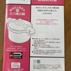 家庭用圧力鍋 5.5Lの画像