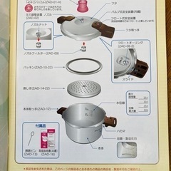 家庭用圧力鍋 5.5Lの画像