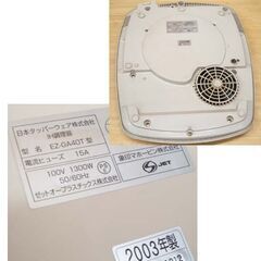 動作OK★ タッパーウェア IH調理器 EZ-GA40T クッキングヒーター 調理器具 Tupperware キッチン家電 ☆ PayPay(ペイペイ)決済可能 ☆ 札幌市 豊平区 平岸の画像