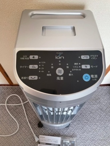 UVプラズマ イオン冷風扇