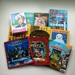 絵本一冊100円でほしいものを差し上げます