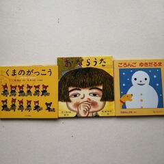 絵本一冊100円でほしいものを差し上げますの画像