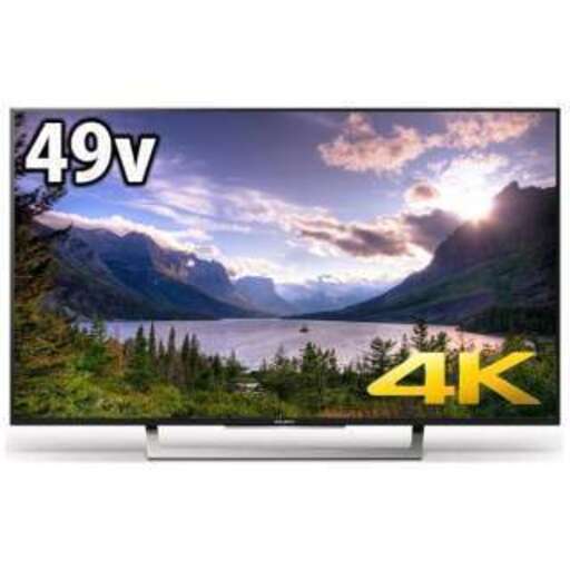 【4月21日14時～17時、台車持参お引き取りの方限定】2016年モデルSONY49V型 液晶 テレビ ブラビア KJ-49X8300D 4K Android TV