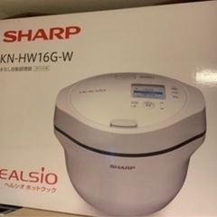 ヘルシオ　SHARP  ホットクック