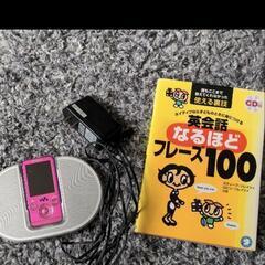 ウォークマン