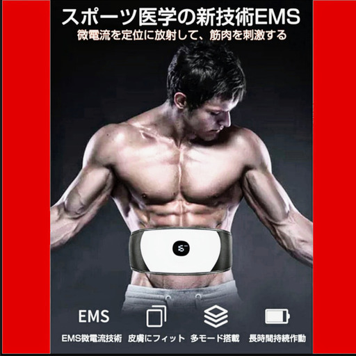 【EMS 腹筋ベルト】ニュージェネレーション スリミングマッサージベルト