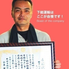 パレット中心でしっかり稼げます　正社員4トン中型トラックドライバ...