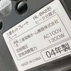 購入12000円！使用数回 極美品 三菱 ホットプレート HL-BK8 ブラック 平面プレートと焼肉プレートの2枚セット 蓋付き 焼肉 お好み焼き Cの画像