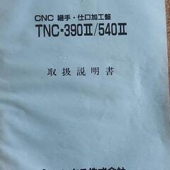 プレカット　継手　仕口　加工機　集塵機　動力　送りローラー　ジャンクの画像