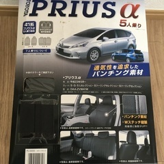 トヨタ プリウスα専用 シートカバー 新品ブラック レザーシートカバー 