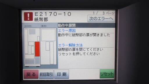 ◆札幌発 グローリー㈱券売機 VT-G20M 引き取り対応可◆