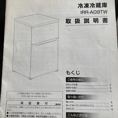 アイリスオーヤマ　2017年6月購入　単身者用冷凍冷蔵庫の画像