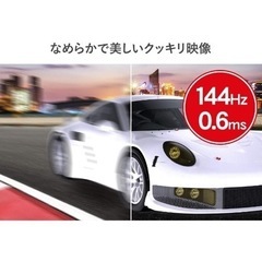 ゲーミングモニター 値下げ交渉可