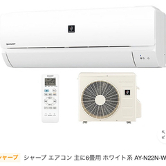 シャープ　2021年式　2.2KW 6畳用　新品エアコン　標準取付工事費込み