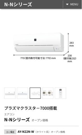 シャープ　2021年式　2.2KW 6畳用　新品エアコン　標準取付工事費込み