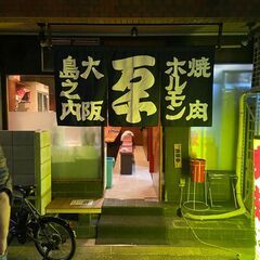 ◆急募◆【時給1200円!!】美味しい焼肉屋でアルバイトさん募集!!