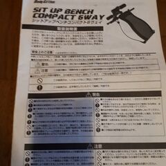 シットアップベンチコンパクト6ウェイ