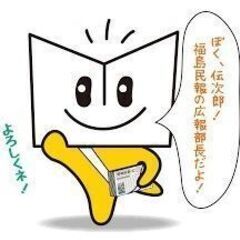 新聞 集金 スタッフ 募集中！！の画像