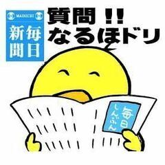 新聞 集金 スタッフ 募集中！！の画像