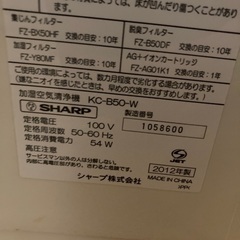 家電　2012年製　シャープ　加湿空気清浄機　KC-B50-Wの画像
