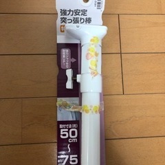 強力つっぱり棒の画像