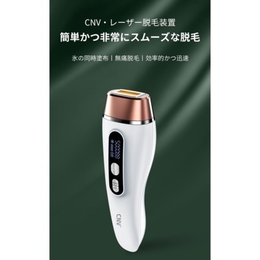 脱毛器