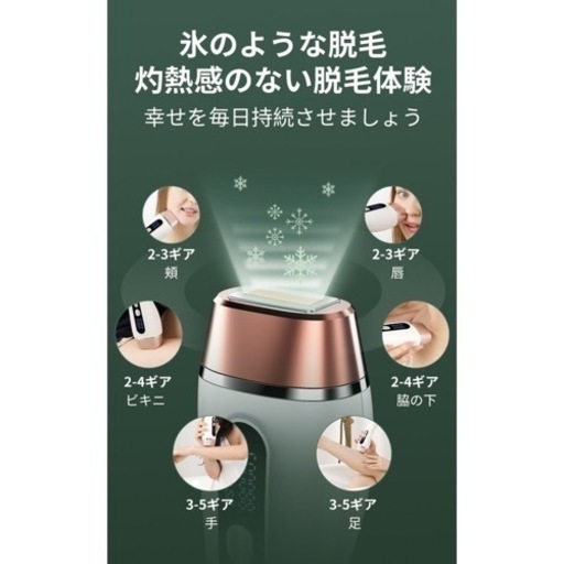 脱毛器