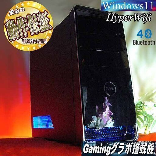 ★特価品★ハイパー無線 DELLゲーミング☆フォートナイト/Apex◎現品組み上げ製造番号：0419JPS1