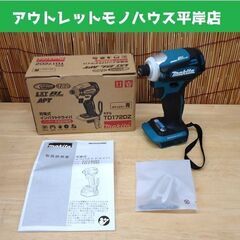 新品 マキタ 18V 充電式インパクトドライバ TD172DZ 青 本体のみ 電動工具 makita☆ PayPay(ペイペイ)決済可能 ☆ 札幌市 豊平区 平岸