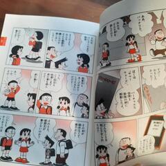 取引決定🐁🐀中古 ドラえもん読書感想文が書けるの画像