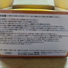 【新品・未使用】リラックマボウル　ローソンコラボ　非売品の画像