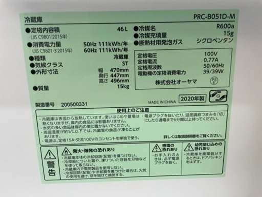 アイリスプラザ 冷蔵庫 46L 1ドア 小型 右開き 幅47cm 木目調 ダークウッド   リサイクルショップ宮崎屋住吉店　22.4.
