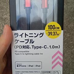 ライトニングケーブルの画像