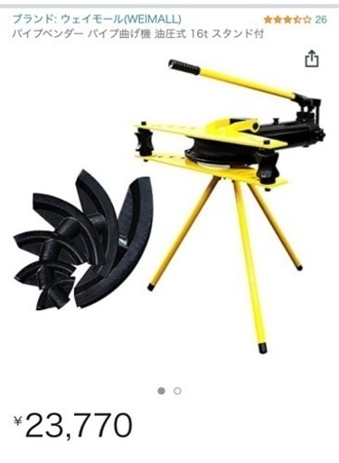 パイプベンダー　1回のみ使用　ほぼ未使用　定価2万4千円