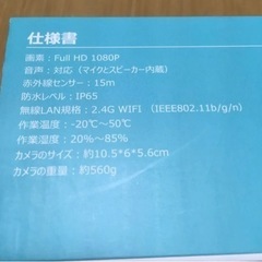 LEFUN 充電式防犯カメラ　屋外設置可　防水の画像