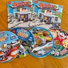 マックのおまけと雑誌の付録DVD